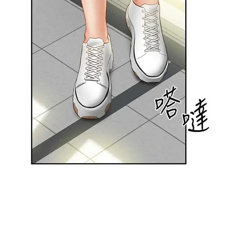 第12話-泰山，我幫你弄乾淨…