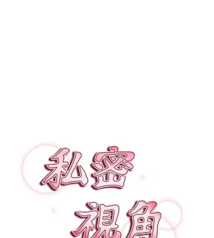 第12話-泰山，我幫你弄乾淨…