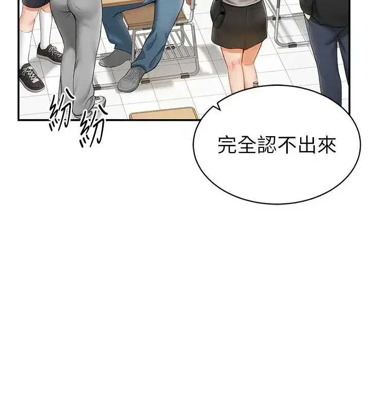 第12話-泰山，我幫你弄乾淨…