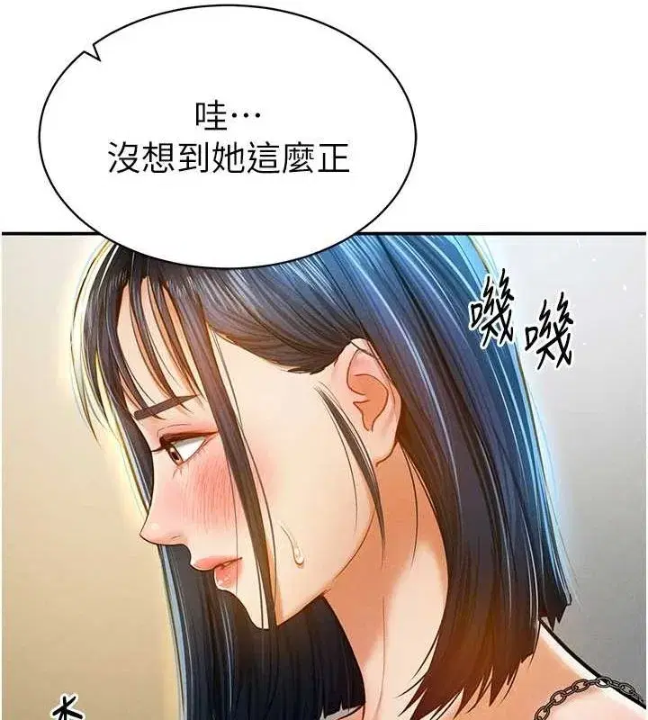 第12話-泰山，我幫你弄乾淨…