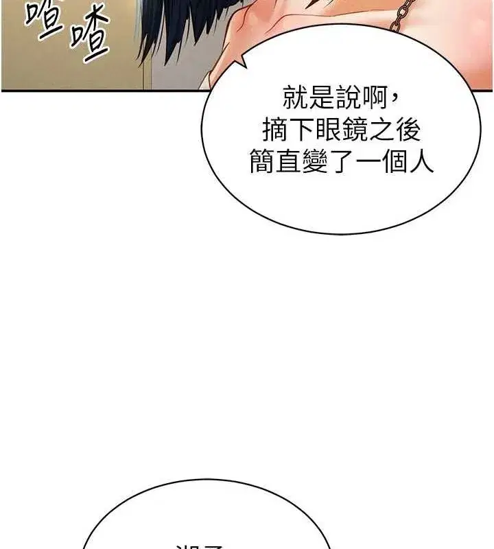 第12話-泰山，我幫你弄乾淨…