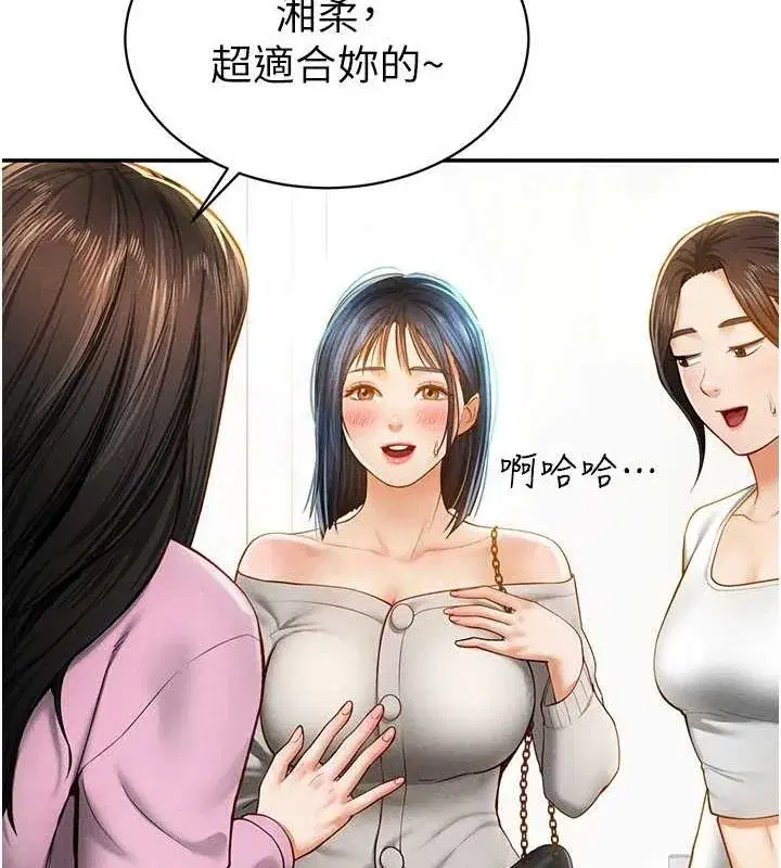 第12話-泰山，我幫你弄乾淨…