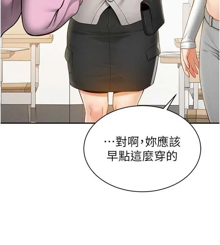 第12話-泰山，我幫你弄乾淨…