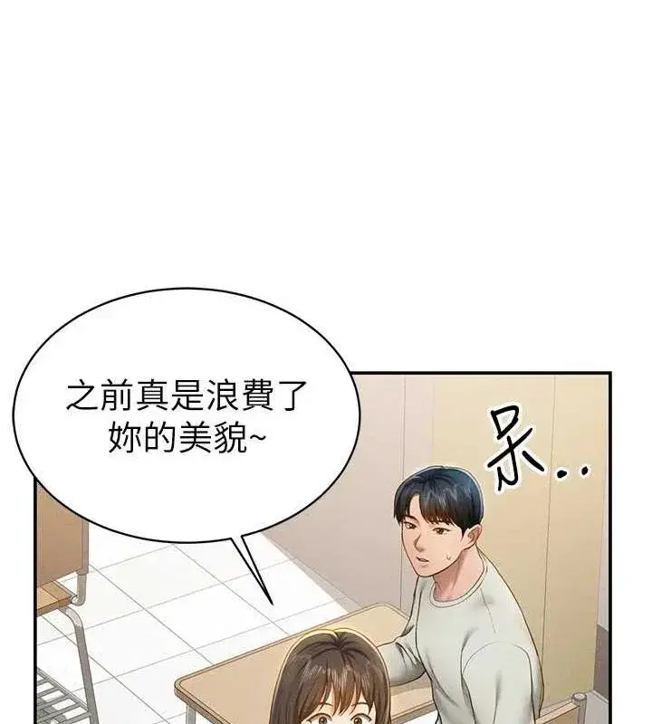 第12話-泰山，我幫你弄乾淨…