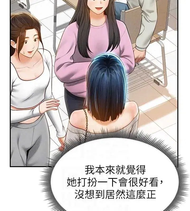 第12話-泰山，我幫你弄乾淨…