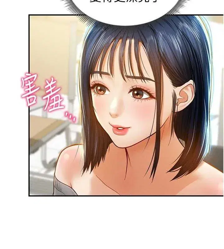 第12話-泰山，我幫你弄乾淨…