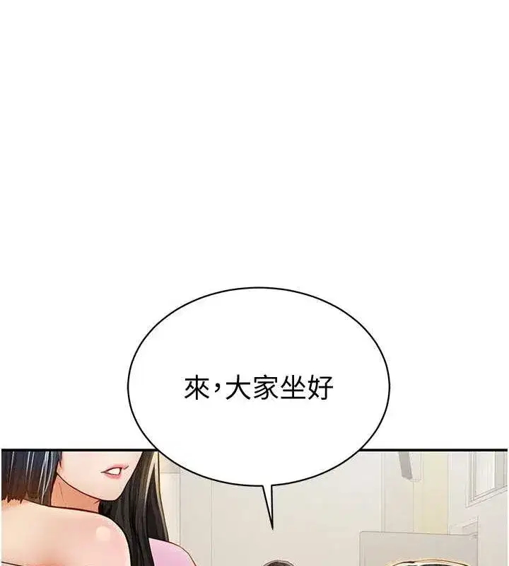 第12話-泰山，我幫你弄乾淨…