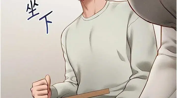 第12話-泰山，我幫你弄乾淨…