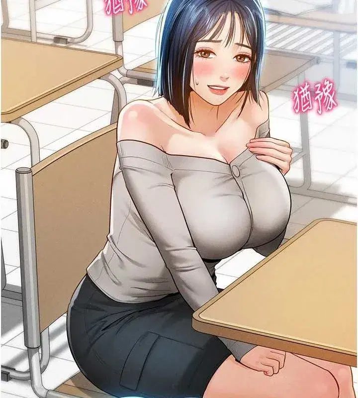 第12話-泰山，我幫你弄乾淨…