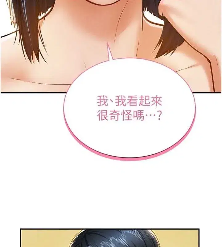 第12話-泰山，我幫你弄乾淨…