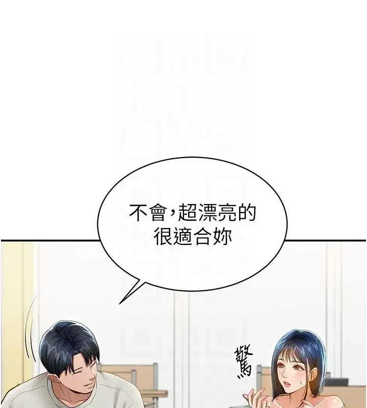 第12話-泰山，我幫你弄乾淨…