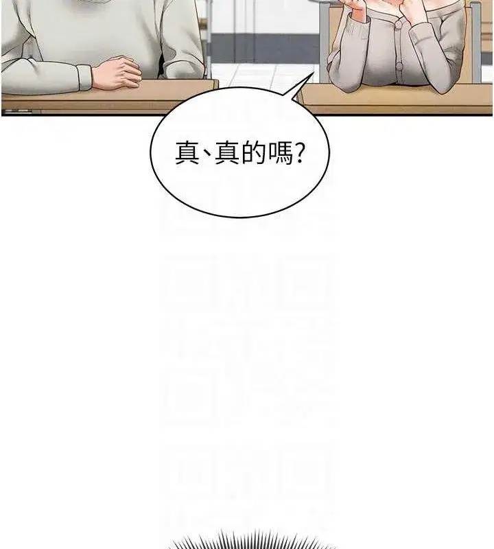 第12話-泰山，我幫你弄乾淨…