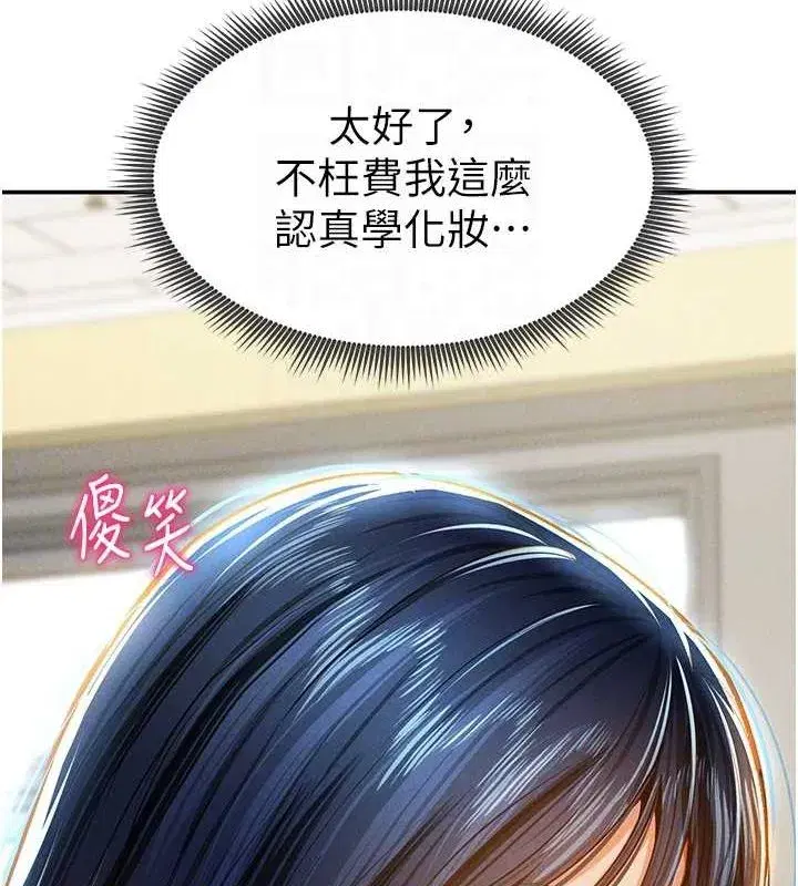 第12話-泰山，我幫你弄乾淨…