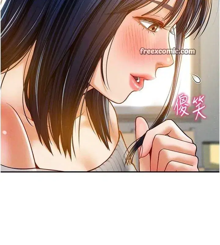 第12話-泰山，我幫你弄乾淨…