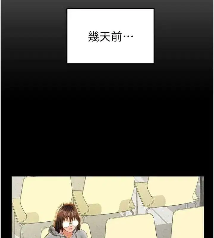 第12話-泰山，我幫你弄乾淨…