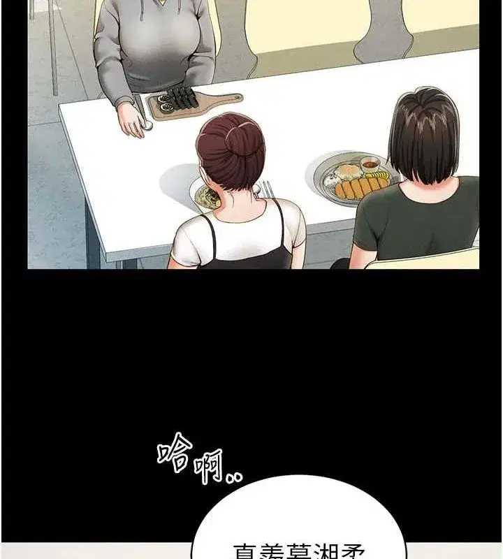 第12話-泰山，我幫你弄乾淨…