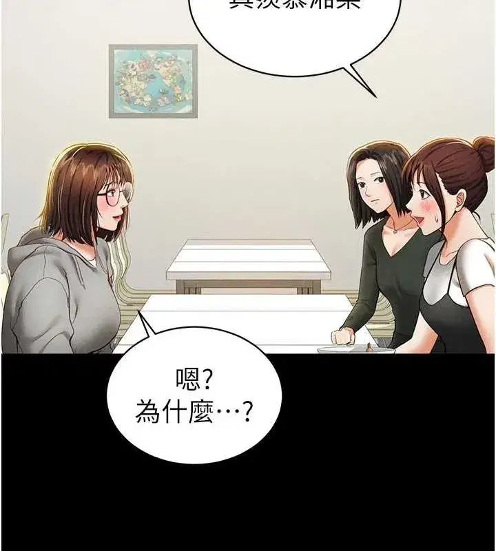 第12話-泰山，我幫你弄乾淨…