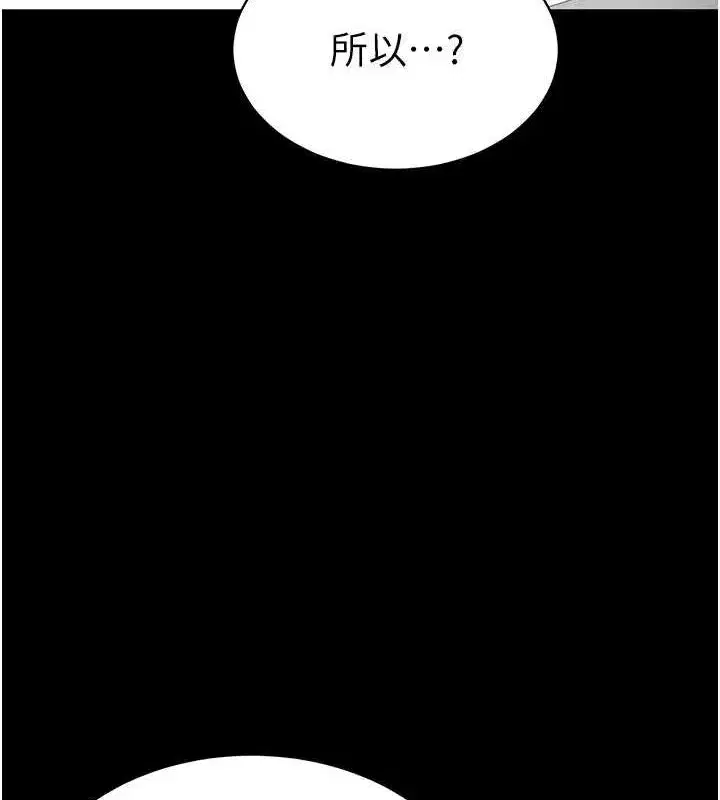 第12話-泰山，我幫你弄乾淨…