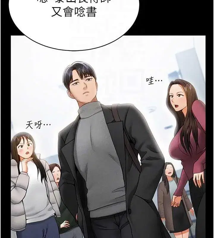 第12話-泰山，我幫你弄乾淨…