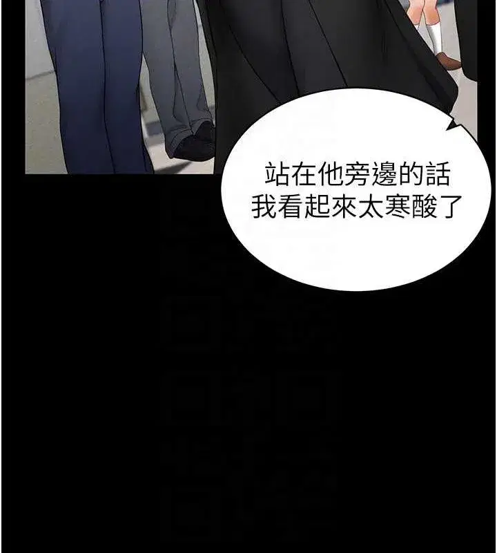 第12話-泰山，我幫你弄乾淨…