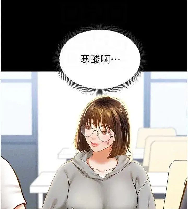 第12話-泰山，我幫你弄乾淨…