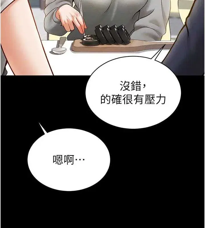 第12話-泰山，我幫你弄乾淨…