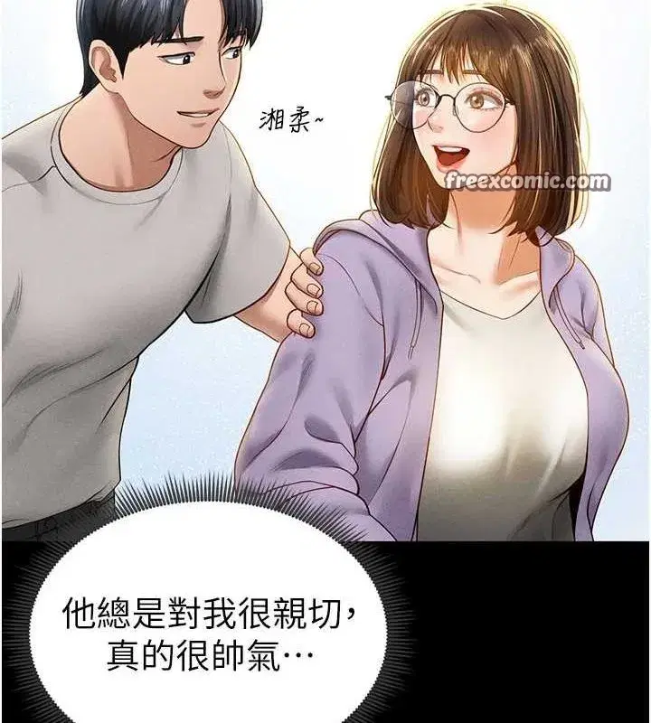 第12話-泰山，我幫你弄乾淨…