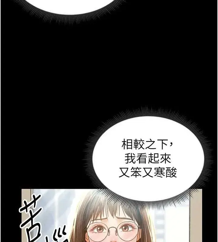 第12話-泰山，我幫你弄乾淨…