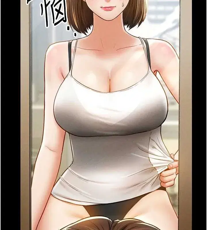 第12話-泰山，我幫你弄乾淨…