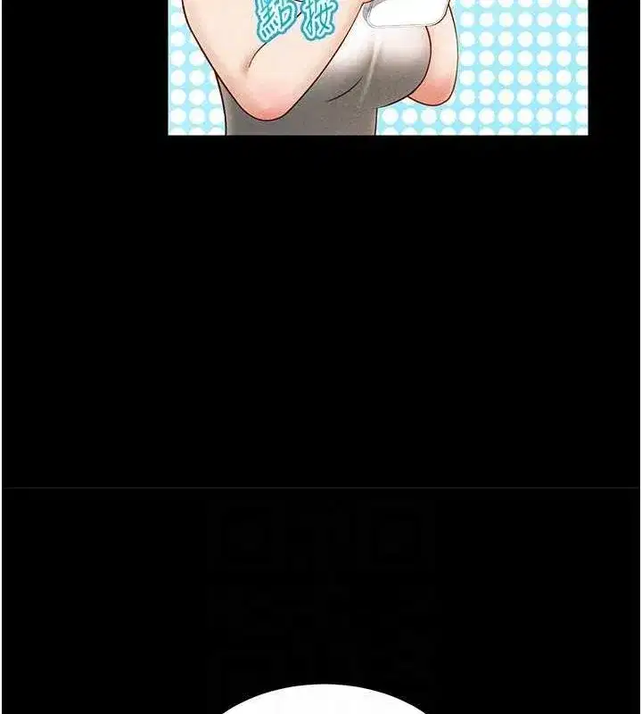 第12話-泰山，我幫你弄乾淨…