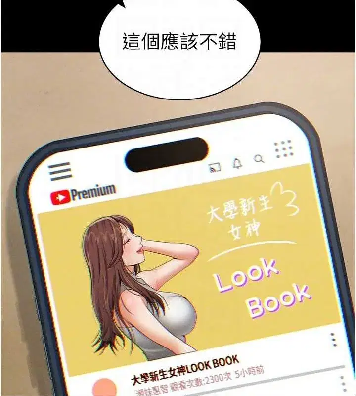 第12話-泰山，我幫你弄乾淨…