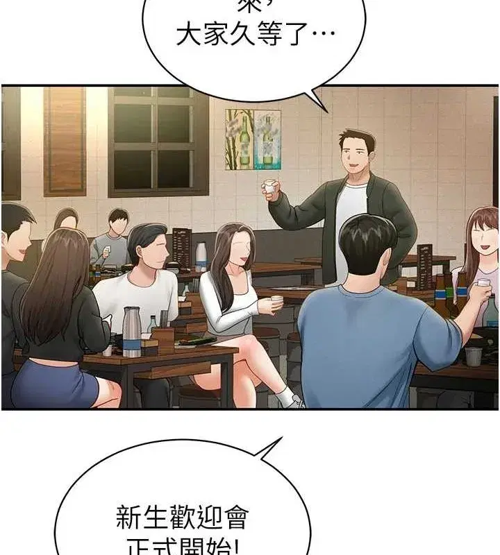 第12話-泰山，我幫你弄乾淨…