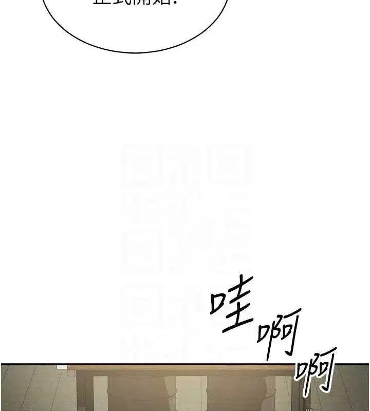 第12話-泰山，我幫你弄乾淨…