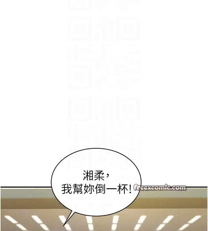 第12話-泰山，我幫你弄乾淨…