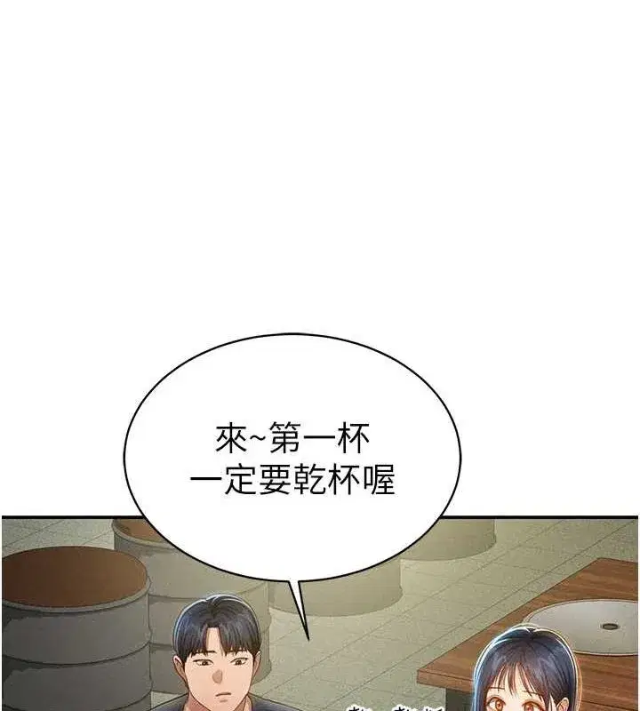 第12話-泰山，我幫你弄乾淨…