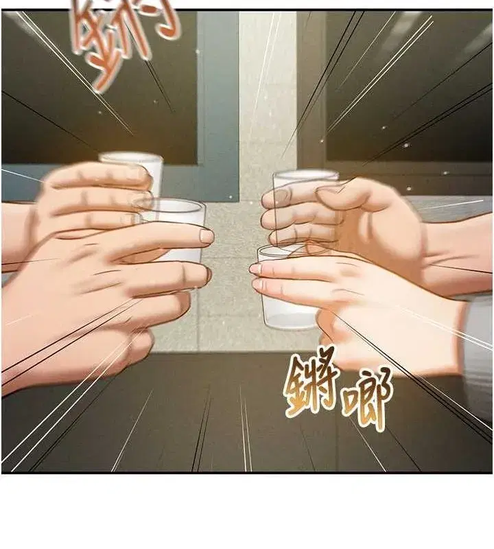 第12話-泰山，我幫你弄乾淨…