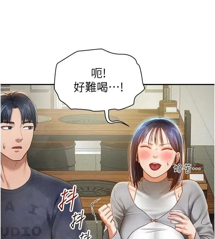 第12話-泰山，我幫你弄乾淨…