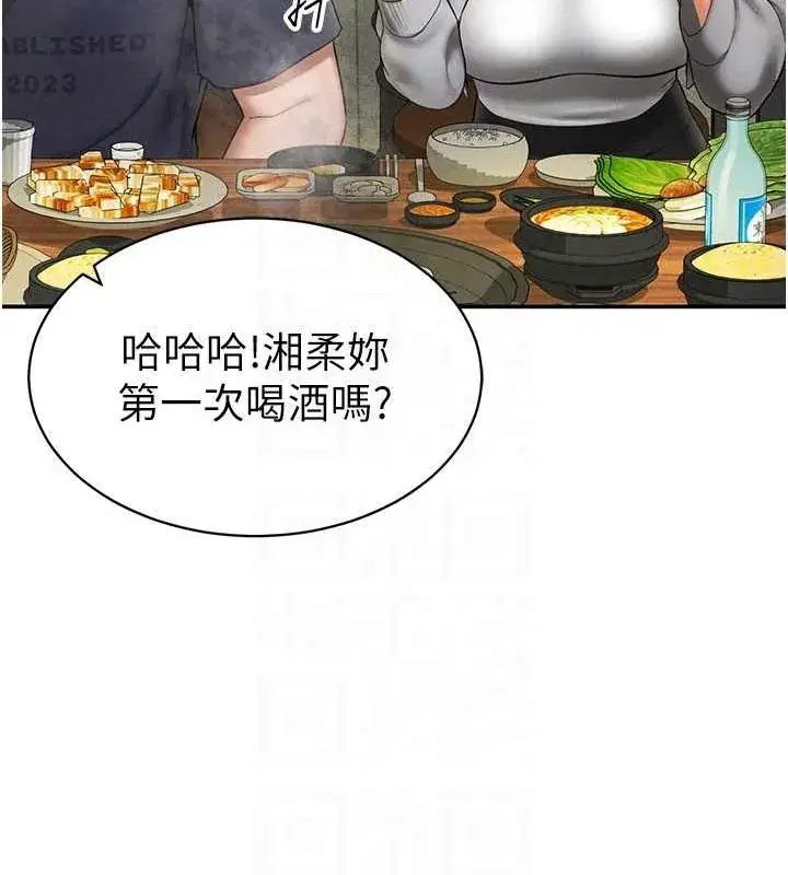 第12話-泰山，我幫你弄乾淨…