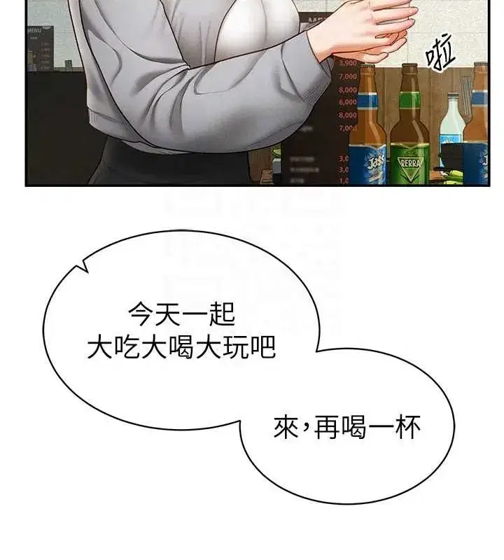 第12話-泰山，我幫你弄乾淨…