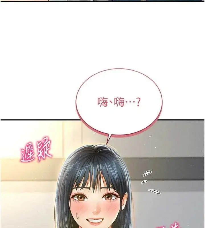 第12話-泰山，我幫你弄乾淨…