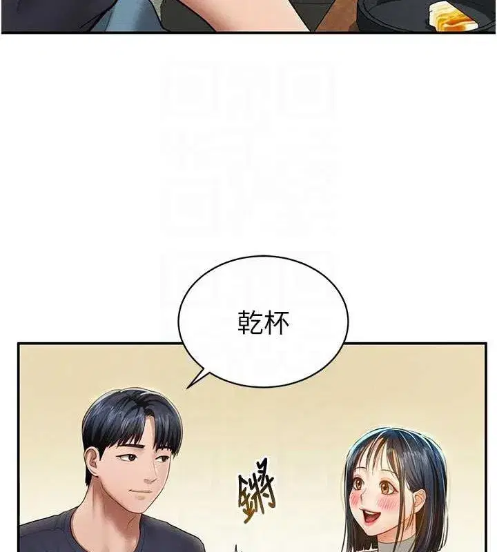 第12話-泰山，我幫你弄乾淨…