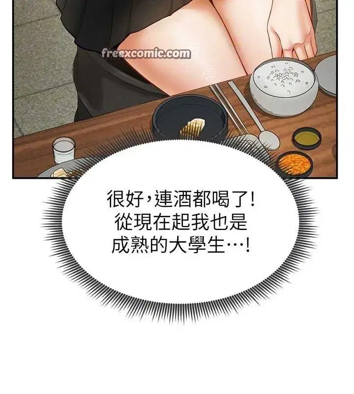 第12話-泰山，我幫你弄乾淨…