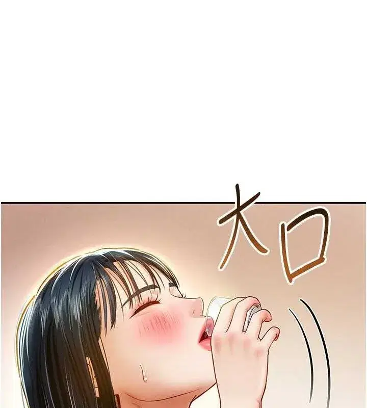 第12話-泰山，我幫你弄乾淨…