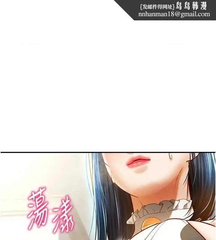 第14話-主人♥請支配我吧