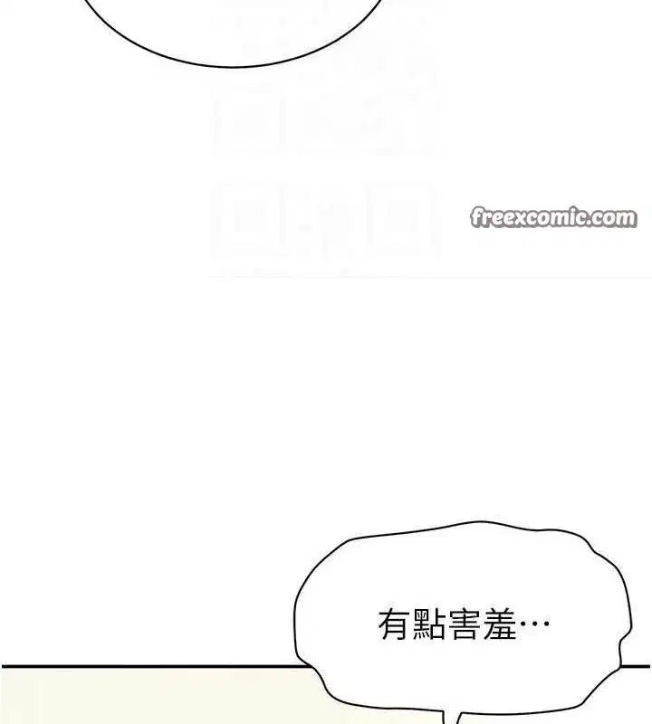 第14話-主人♥請支配我吧