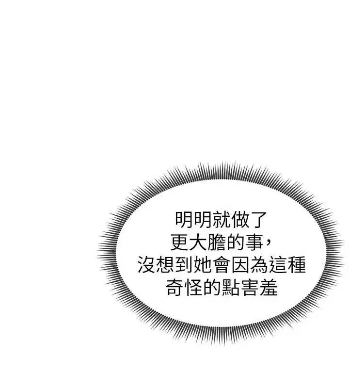 第14話-主人♥請支配我吧