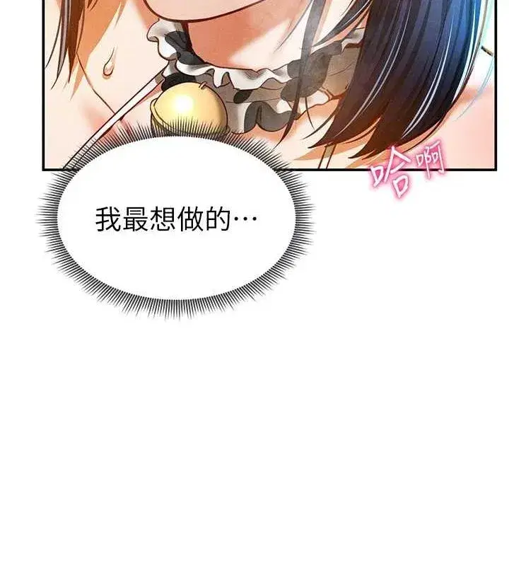 第14話-主人♥請支配我吧