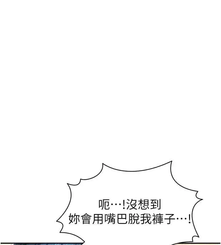 第14話-主人♥請支配我吧