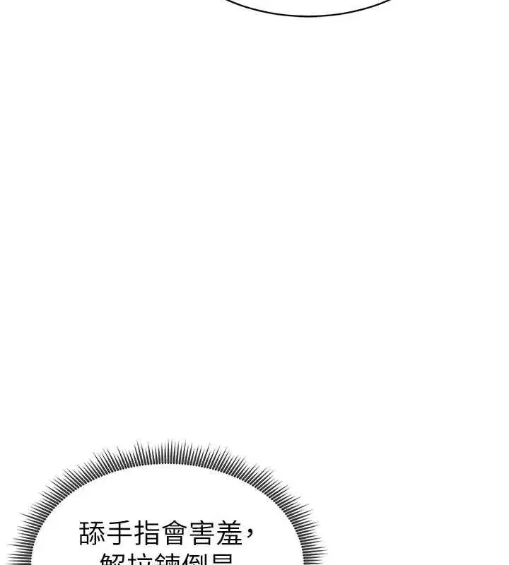 第14話-主人♥請支配我吧