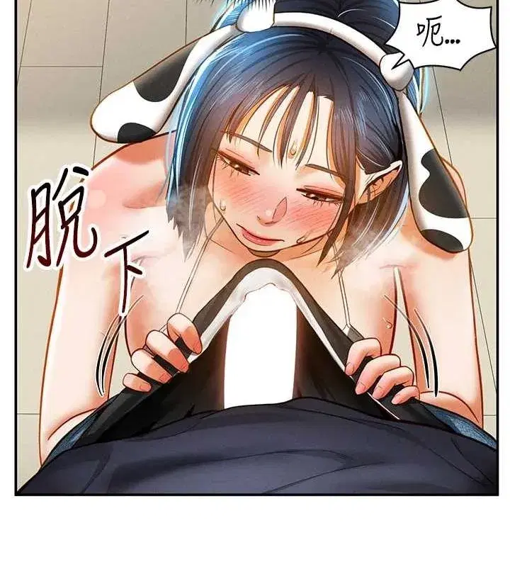 第14話-主人♥請支配我吧